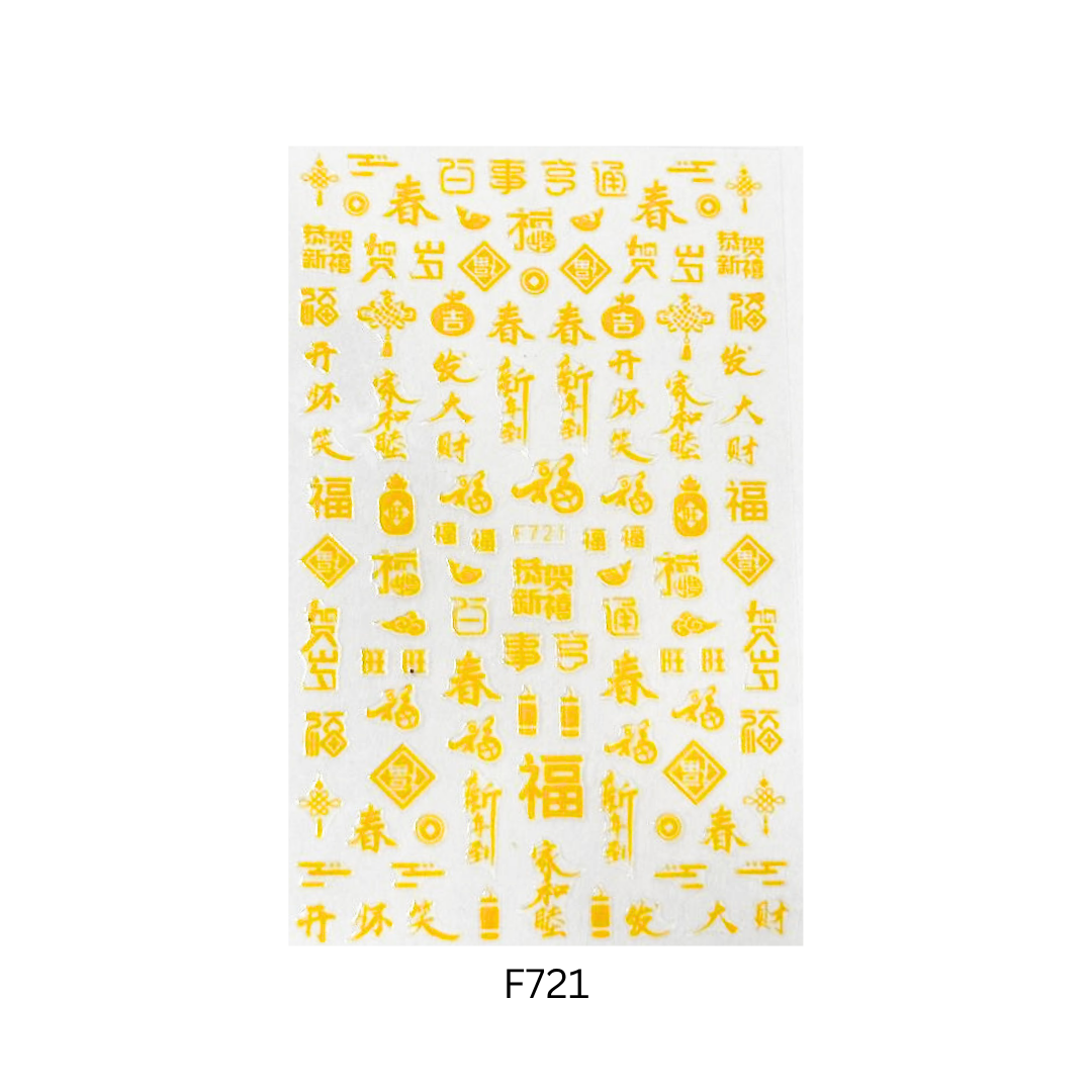 Nail Art Sticker