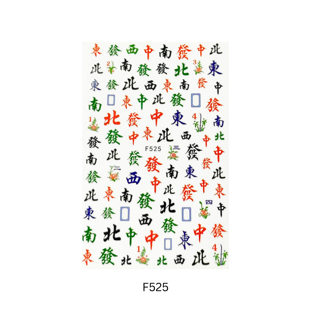 Nail Art Sticker